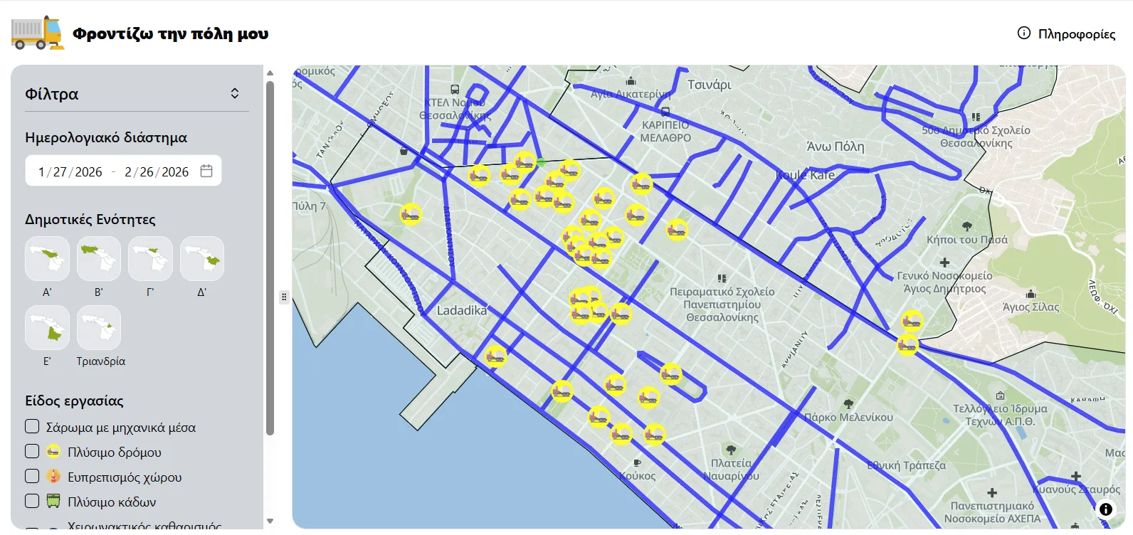 Frontizo App Interface